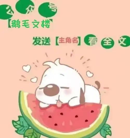 苏绾绾顾君泽苏绾绾顾君泽宋盈月在顾君泽的书房外哭着吵着说