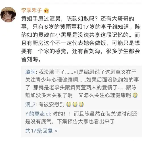 我相信陈韵如和莫俊杰都是善良的小天使