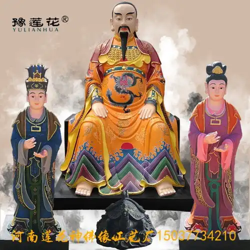 东岳大帝神像坐像丰都大帝神像元武大帝佛像真武大帝神像订购