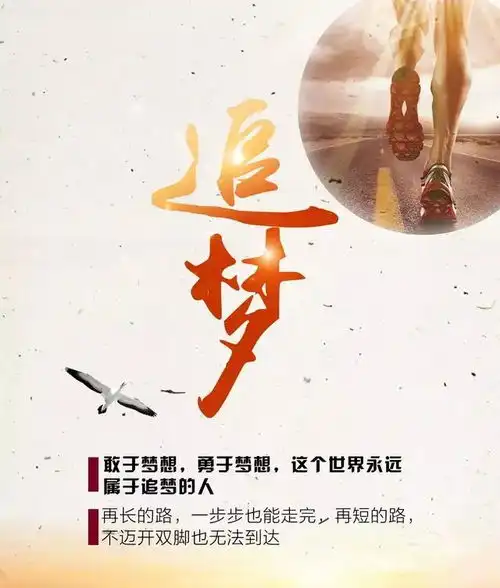 不在乎有多少成败,而在乎失败后爬起的勇气,早安