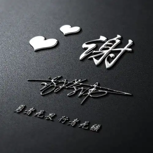 你要的微信头像已做好,30张不同款式精致签名头像,请查收别客气