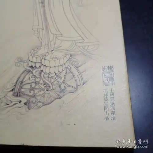 心经册页中国宣纸原产地泾县艺宣阁出品内页般若波罗蜜多心经隶书有李永熙沐手恭书