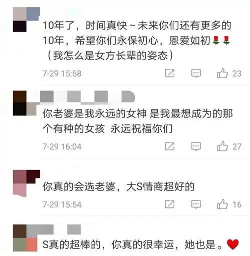 汪小菲秀恩爱翻车秒删其实大s根本不care吧