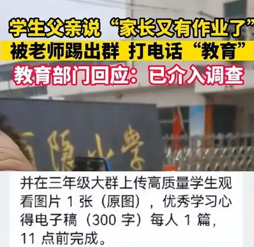 家长在群里开玩笑,老师竟将其踢出班级群,随后反应变本加厉