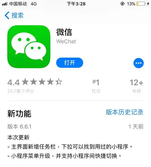 微信游戏跳一跳刷爆广州人朋友圈已有人破3000分,原来高分秘籍是...