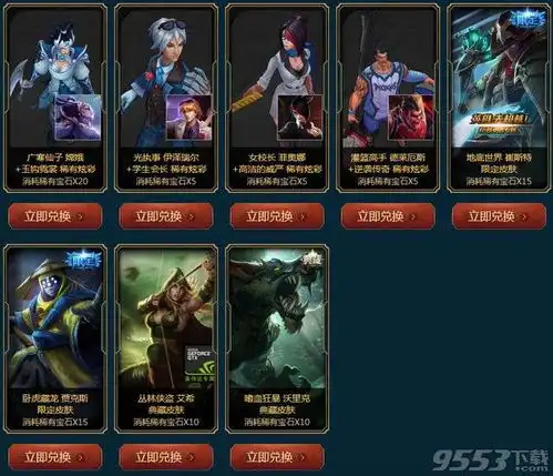 lol海克斯科技战利品在哪兑换皮肤lol海克斯科技战利品奖励一览