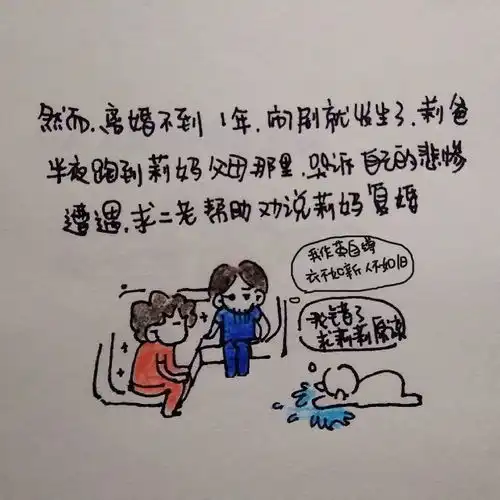 故事离婚又复婚,只因女人懂得了相守,男人学会了感恩