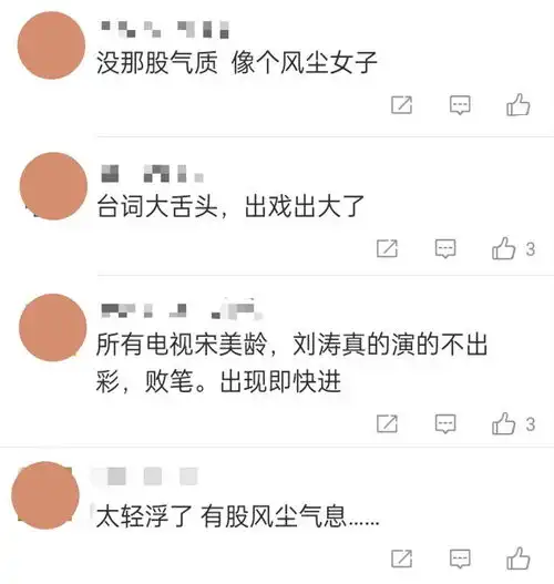 刘涛新剧首播,收视仅为0.1,坑惨北京东方两大卫视
