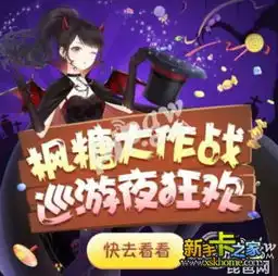 奇迹暖暖万圣节套装先行曝光万圣恶魔局即将展开