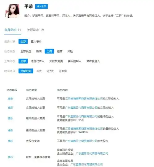 直播卖山寨机偷逃税超3300万快手顶流驴嫂平荣凉了