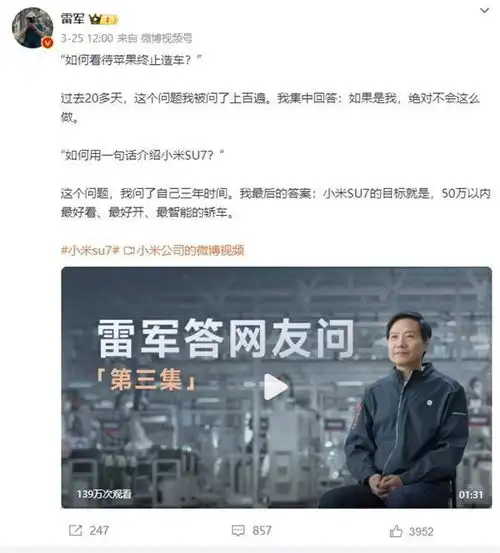 苹果放弃造车宣布大规模裁员雷军表态高速堵车秒变su7车展