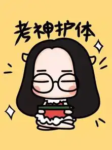 松果智慧高考,加油