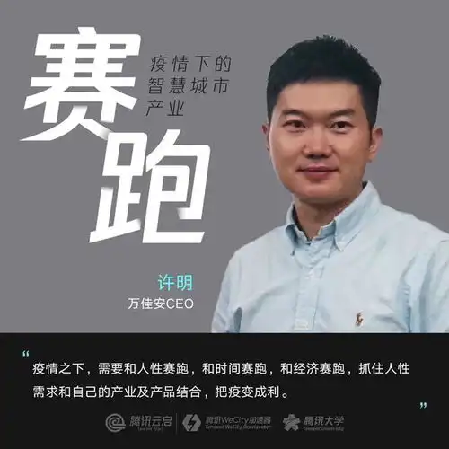 疫情之后,哪些产业将迎来长期向好腾讯联合万佳安谈疫与利
