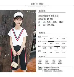 5女童两件套装2018夏装9中大童10小学生女孩12阔腿裤13儿童15岁潮