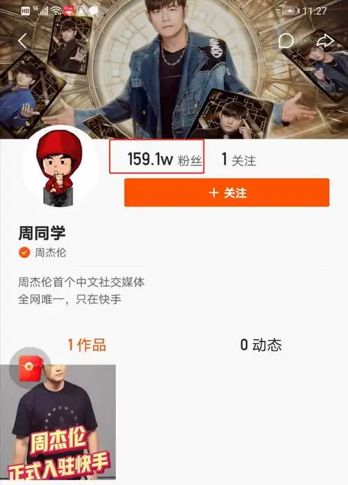 周杰伦来了冲上热搜,概念股涨停了