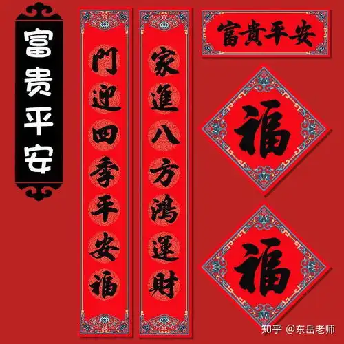 2021牛年有哪些可爱的对联推荐