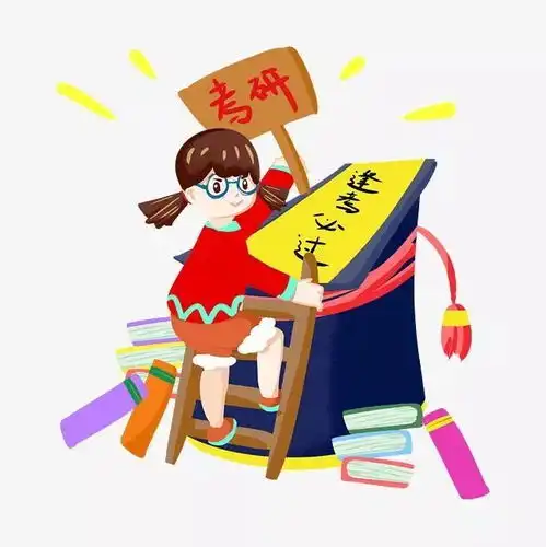 无论风雨荆棘,终将马到成功祝所有东林考研人金榜题名附最全考试信息
