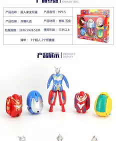 奥特五蛋正版奥特蛋赛罗奥特曼蛋玩具恐龙蛋怪兽变形蛋奥特曼变形超人玩具