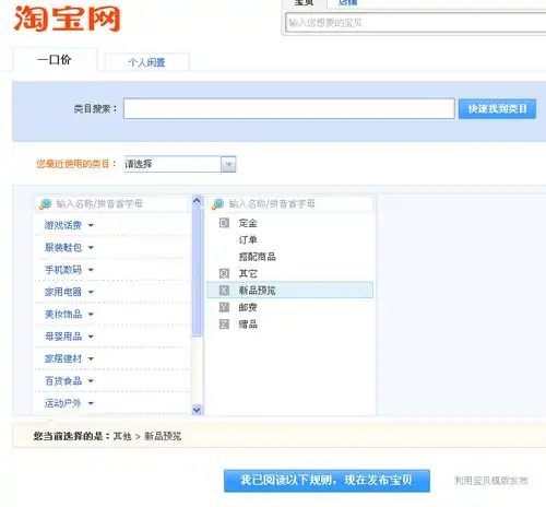 淘宝店铺如何上架虚拟宝贝淘宝如何发布虚拟商品