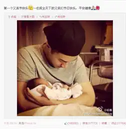 何洁生子老公赫子铭微博晒亲吻儿子照片感恩老婆不容易娱乐圈拼爹模式全开杨幂产女大s阿雅姐妹帮生女停不下来陆毅黄磊吴镇宇曹格杨威接棒爸爸去哪儿