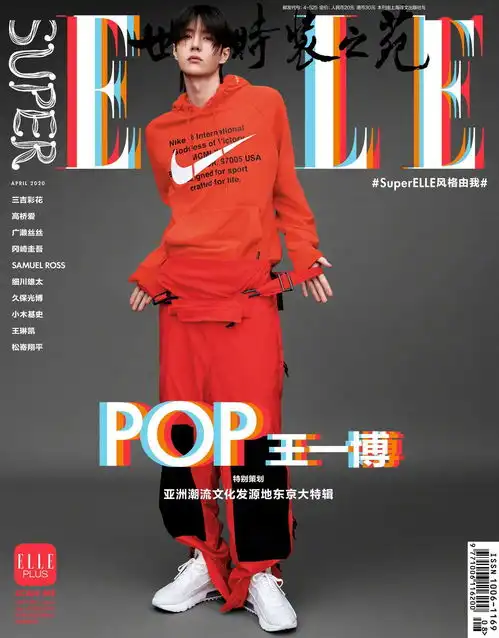 半年拿下11刊,时尚杂志独宠王一博都有哪些杂志找了耶啵