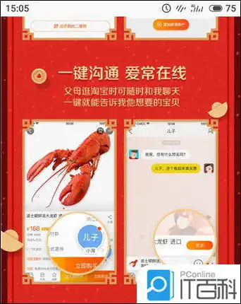 淘宝亲情帐号怎样开通淘宝亲情帐号怎使用方法介绍