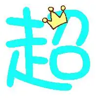 测试一个超长简介的文章