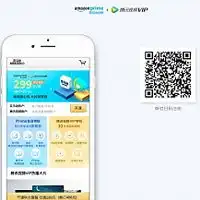 中国亚马逊prime会员腾讯视频vip会员