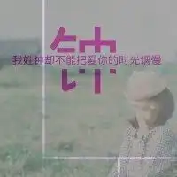 微信头像姓氏图片大全微信头像图片大全