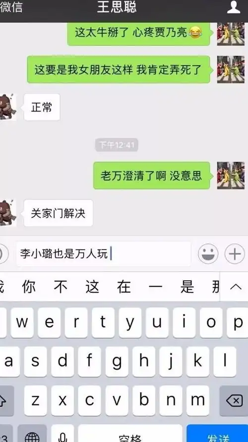 王思聪坐实李小璐出轨pgone李小璐情史曝光李晨为她纹身,还给吴亦凡发暧昧短信,老公贾乃亮跨年同台尬笑,心疼甜馨搜狐娱乐搜狐网