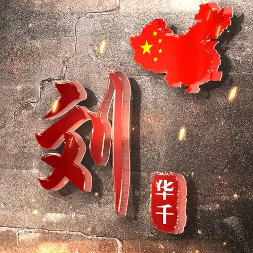 你的名字这样写更漂亮,3d高端商务签名微信头像,你值得拥有