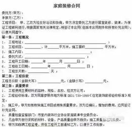 装修贷合作机构装修公司准备的资料