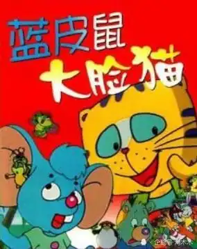 69部经典童年动画片,超全合集,你有几部没看过