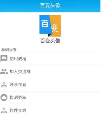 qq百变头像变音怎么使用qq百变头像变音使用方法介绍