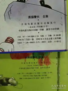 90年代24开全彩版童书一批22册儿童谜语大全,蓝皮鼠大脸猫14.6,七龙宝珠,小糊涂神2,三只小狐狸,金刚战神全集,葫芦娃大战黑猫警长,新黑猫警长续集