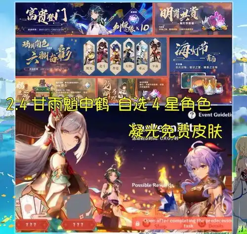 原神新地图层岩巨渊曝光,钟离魈专属圣遗物亮相,钟离2.4复刻