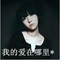 人生如梦带字图片微信头像图片大全