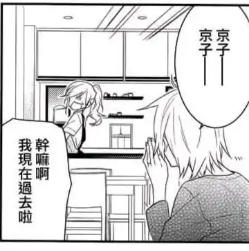 堀与宫村动漫剧透