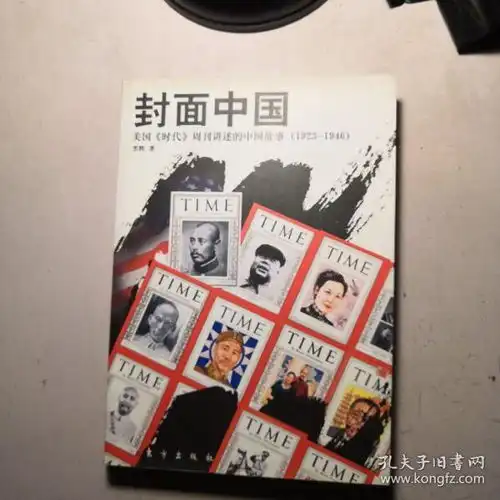 最新上架呆沙秋的书摊孔夫子旧书网
