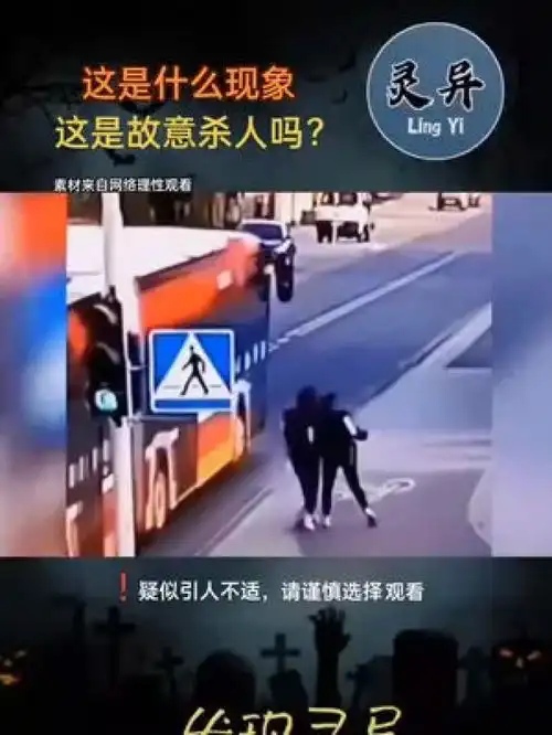 拍到不可思议的一幕奇闻异事胆小慎入白天刷不到晚上逃不掉系列不可思议