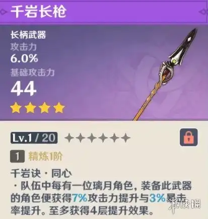 原神千岩长枪璃月阵容怎么搭配原神千岩长枪璃月阵容搭配角色介绍游侠手游