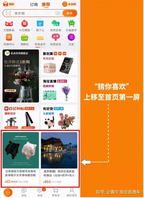 淘宝再次宣布升级手淘,这些信息对你来说一定要知道
