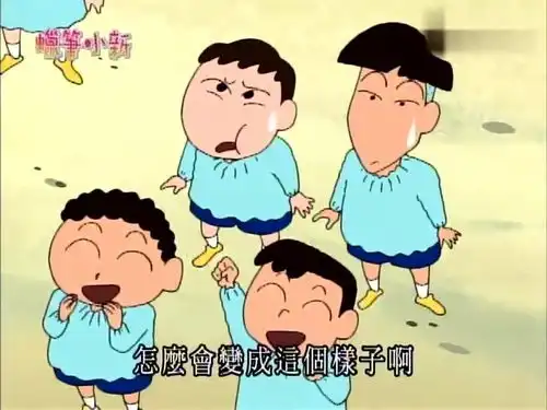 蜡笔小新妮妮发现小新的号召力真是太大了
