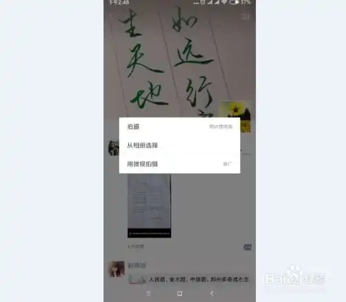手机微信如何发纯文字朋友圈怎么发文字朋友圈