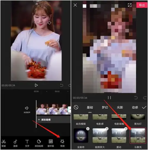 前端怎么让拖动的页面变成透明的剪映蒙版制作剪映怎么打马赛克图文视频教程详解...