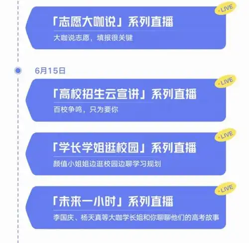 快手2022高考全景日历为考生家长提供资讯与指导