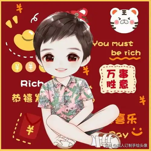 新年新头像
