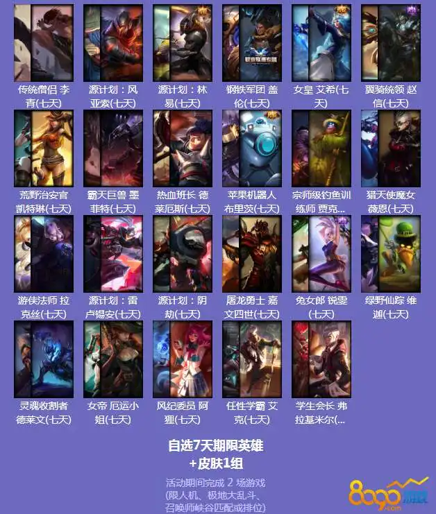 lol开学季活动完成5局没有皮克斯头像皮克斯头像领取条件