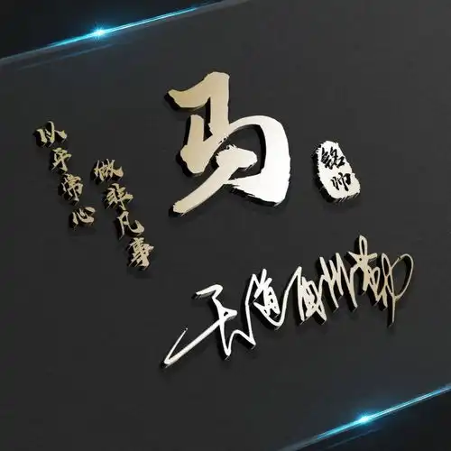 你该换个头像了,3d超赞精致个性签名头像,有你的名字吗