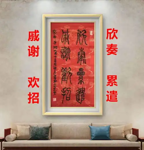 白山书画艺术家张国富篆书千字文94帧欣奏累遣戚谢欢招